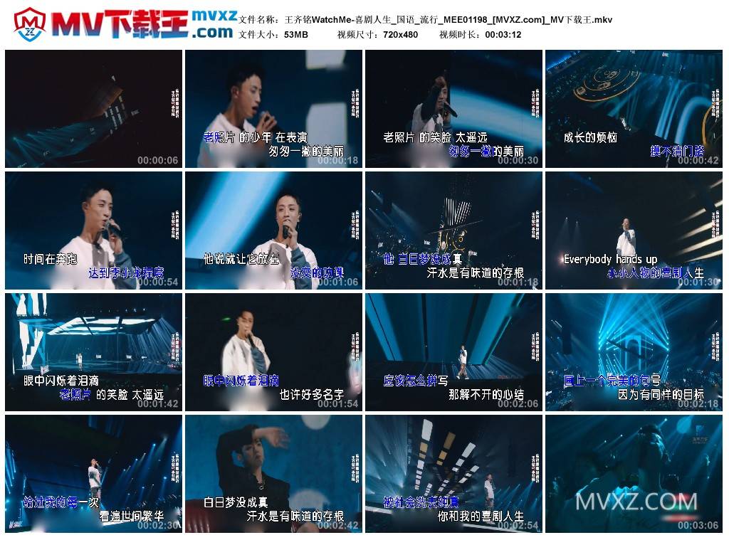 王齐铭WatchMe-喜剧人生_国语_流行_MEE01198